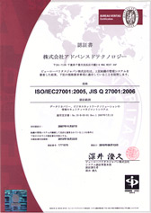 ISO27001