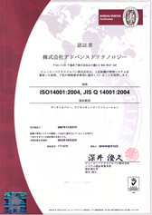ISO14001