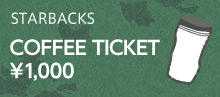 STARBACKS COFFEE TICKT \1,000