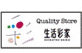 生活彩家