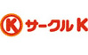 サークルＫ