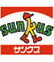 サンクス